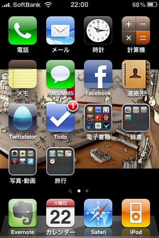 iOS4 x iPhone 3GSスクリーンショット