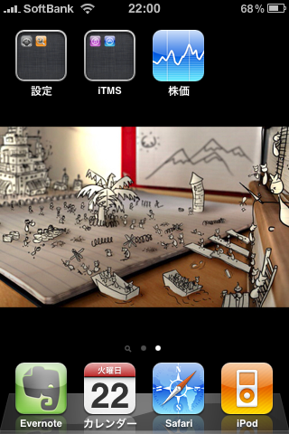 iOS4 x iPhone 3GSスクリーンショット