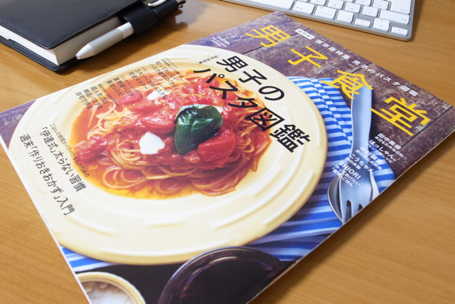 男子食堂 初刊号！(2010年07月号)の写真