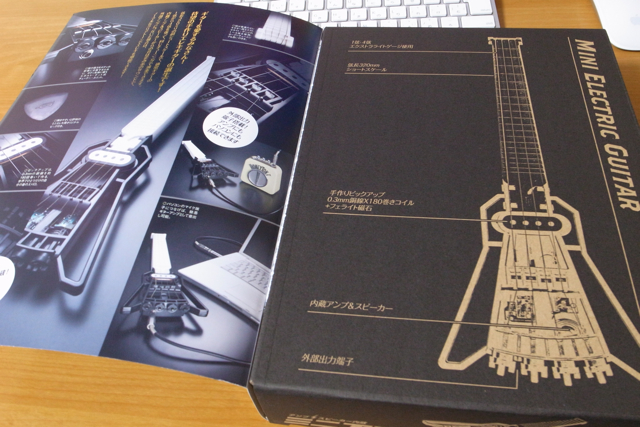 大人の科学マガジン Vol.26(ミニエレキギター)の写真