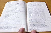 ほぼ日手帳 2011 オリジナルの写真