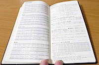 ほぼ日手帳 2011 WEEKSの写真