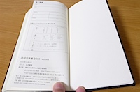 ほぼ日手帳 2011 WEEKSの写真