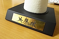 岡本太郎 生誕100年記念 1350スケール「岡本太郎と太陽の塔」の写真