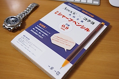 決定版 手帳術 2012 - 日経ビジネス Associe 2011年1115号の写真