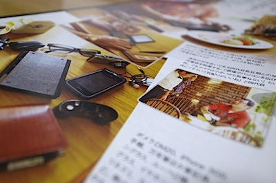 ニッポンの新オドロキ文房具―技術に、機能に、デザインに世界が驚嘆する! (別冊GoodsPress) の写真
