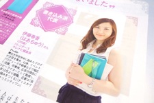 人生が変わる！新★手帳術・日系WOMAN 2012年11月号の写真