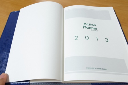 アクションプランナー2013 自分を予約する手帳の写真