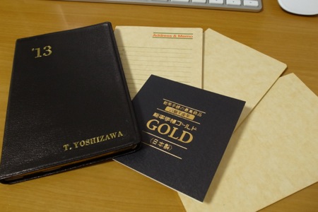 能率手帳GOLD 2013の写真