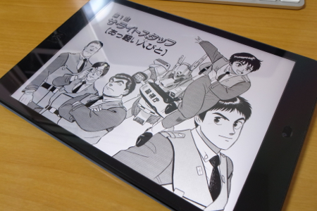 iPad mini + Kindleアプリの写真