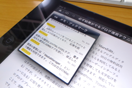 iPad miniとKindleアプリの写真