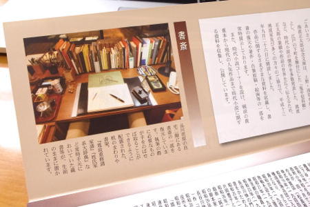 池波正太郎記念文庫のパンフレットの写真