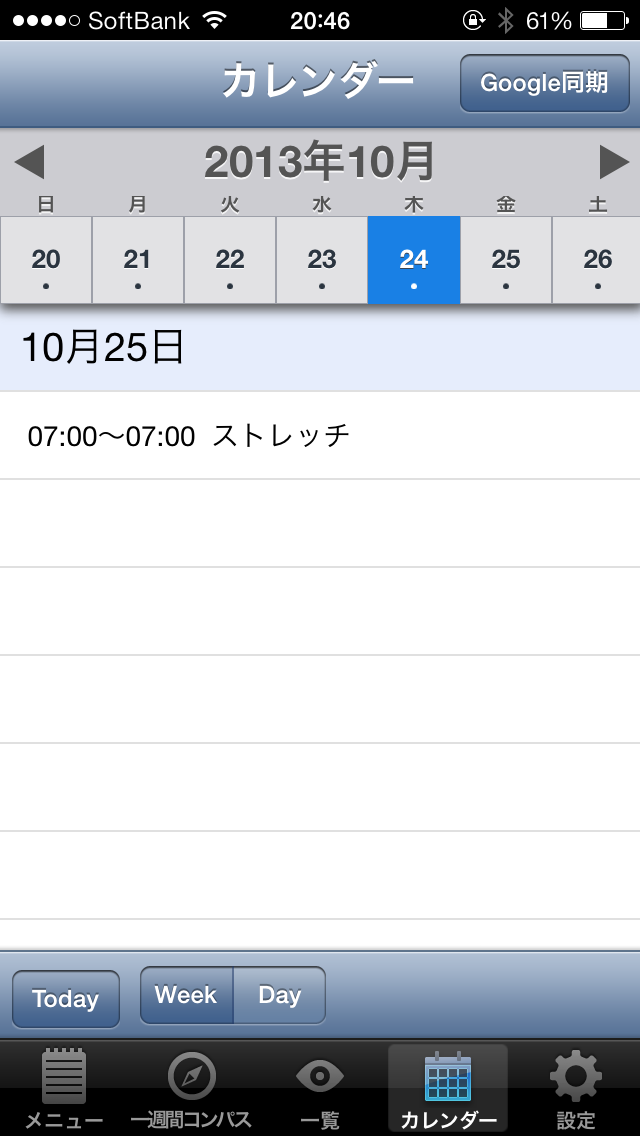 Franklin Planner Weekly Compass for iPhoneのスクリーンショット